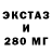 ЭКСТАЗИ 280 MDMA Haim Dos