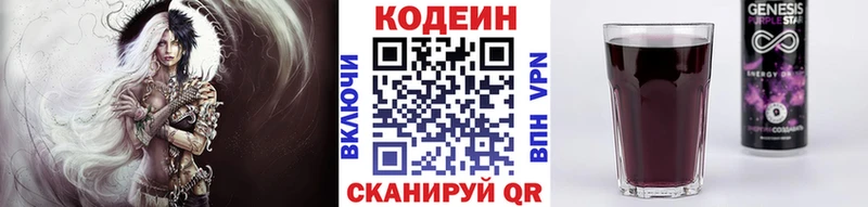 Кодеин Purple Drank KRAKEN ONION Горячеводский
