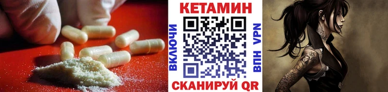 КЕТАМИН VHQ  Горячеводский 