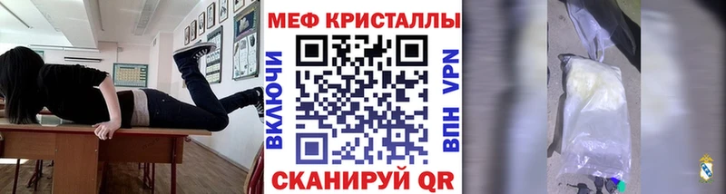 МЕФ 4 MMC  мега как войти  Горячеводский  даркнет наркотические препараты  что такое  