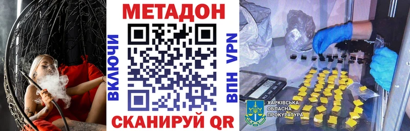 сайты даркнета телеграм  Горячеводский  Метадон мёд  как найти  